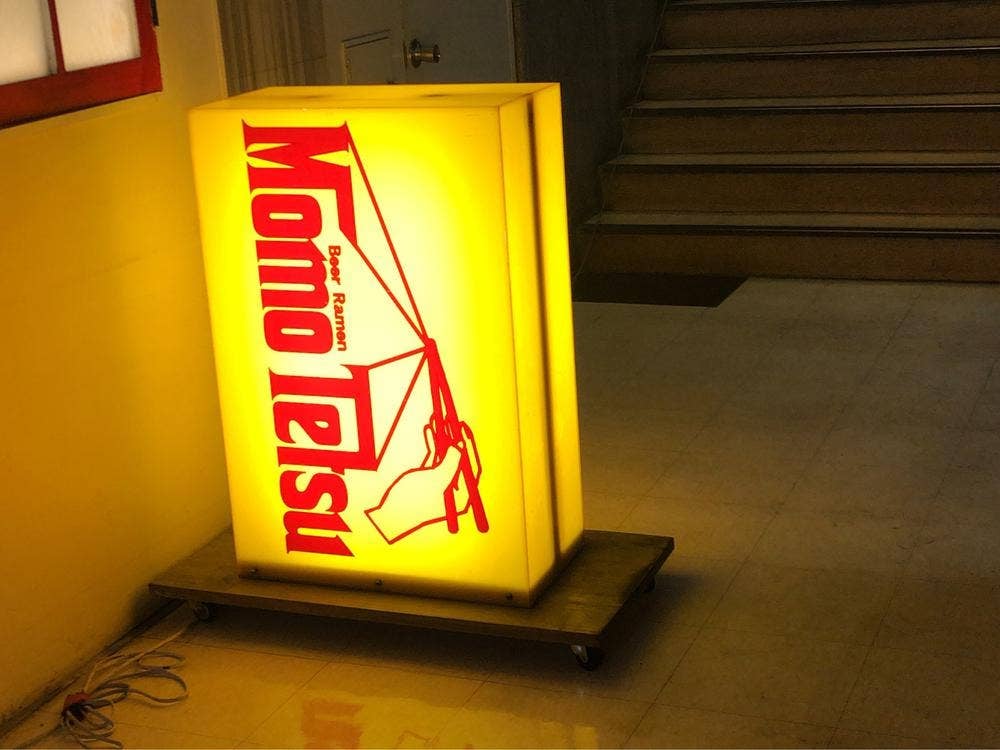 猛魂タンメン 点心 薬膳鍋 薬膳中華酒場ももてつ