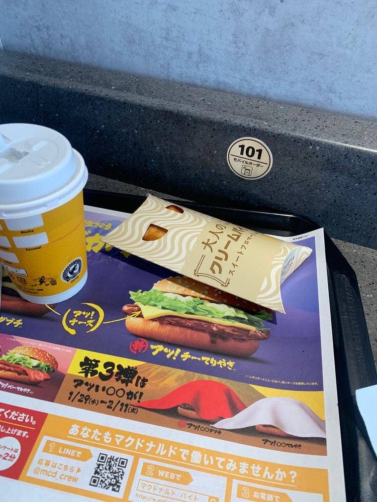 マクドナルド 岐阜則武店