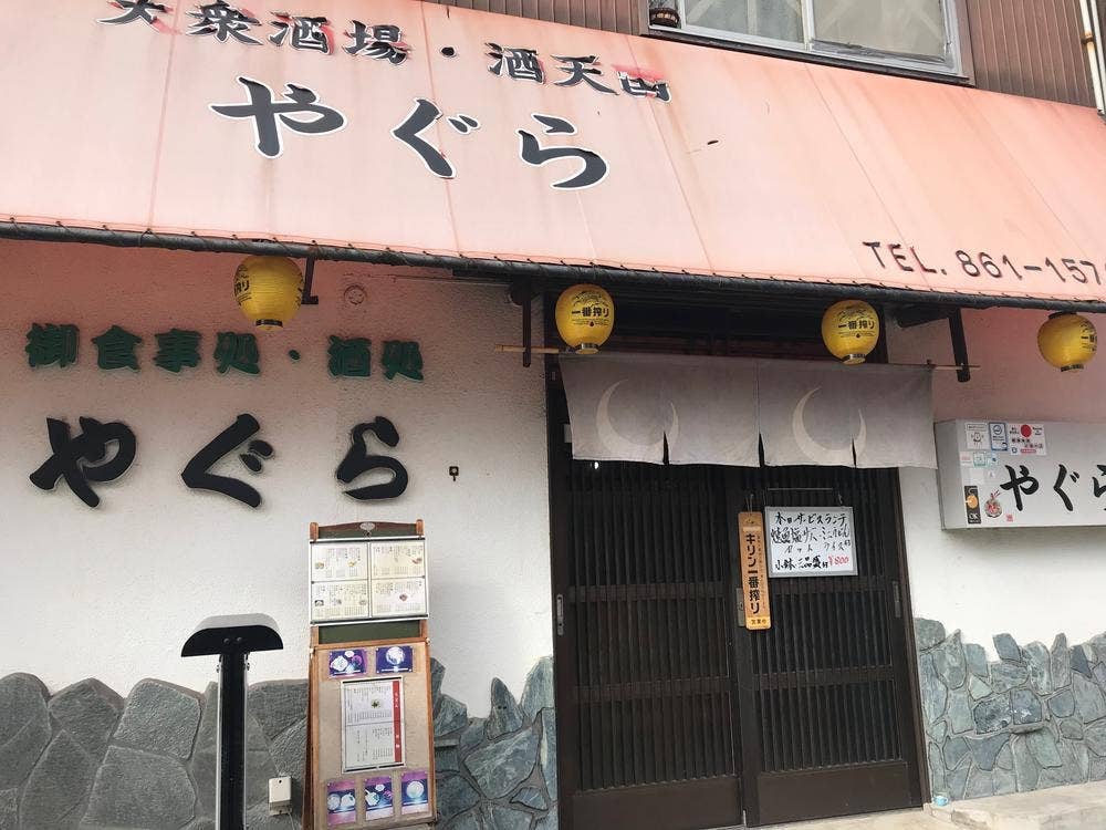 やぐら