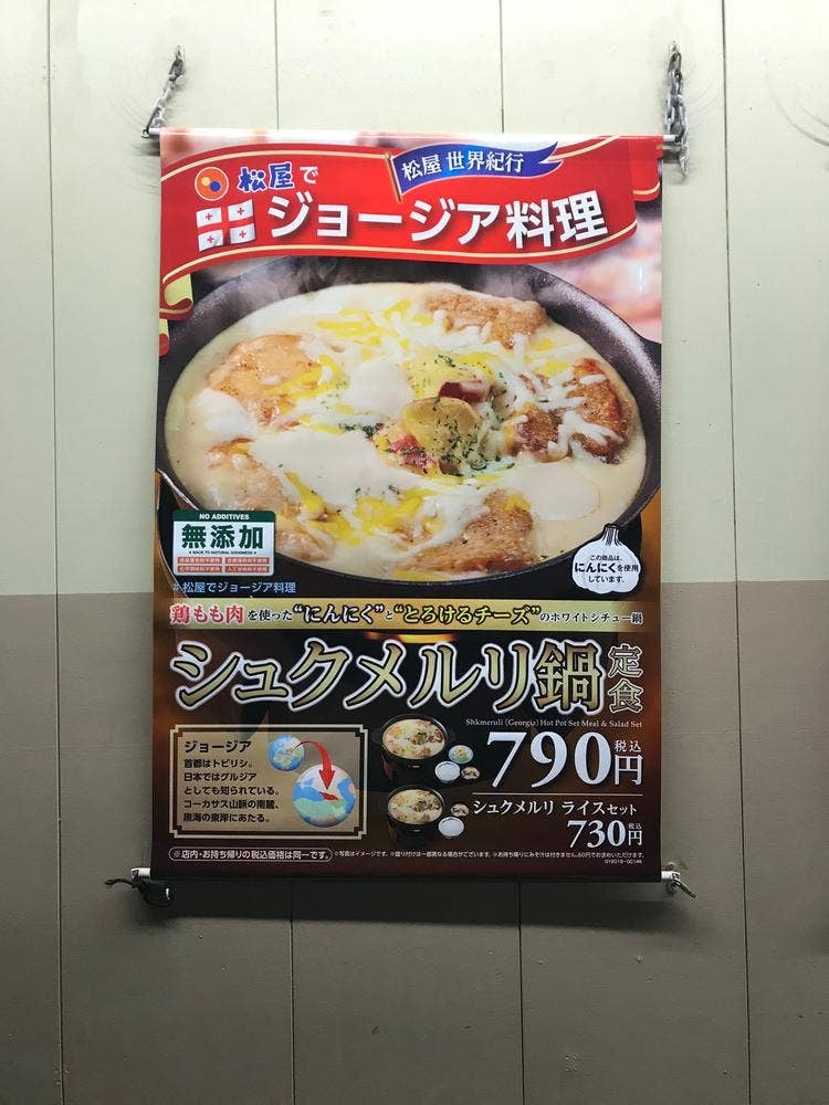 松屋 豊橋つつじが丘店