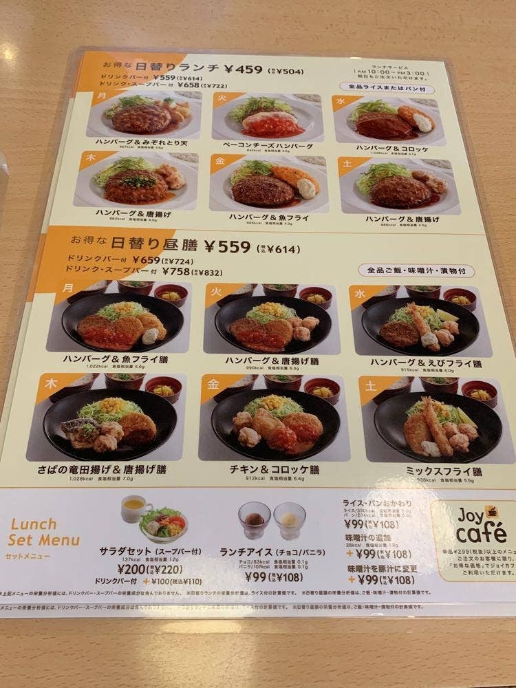 ファミリーレストラン ジョイフル 福岡大川店