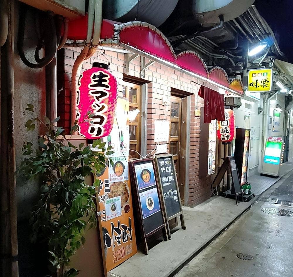 和韓菜 味楽