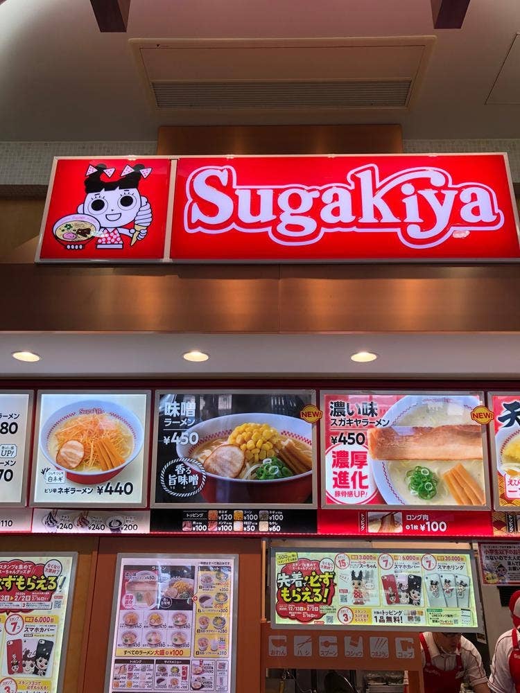 スガキヤ リソラ大府店