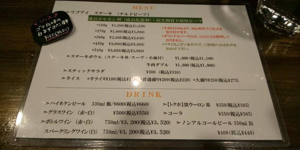 STEAK DINER ARIYOSHI