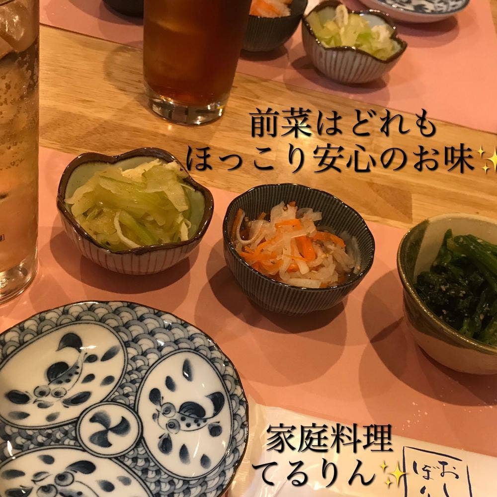 ほっこり家庭料理 てるみん