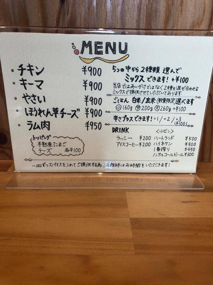 スパイス工房 燦