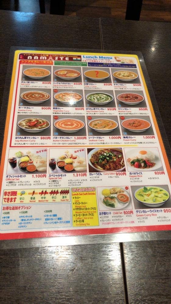 ナマステ本郷三丁目店