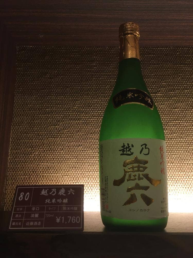 新潟地酒 プレミアム サケ 蔵