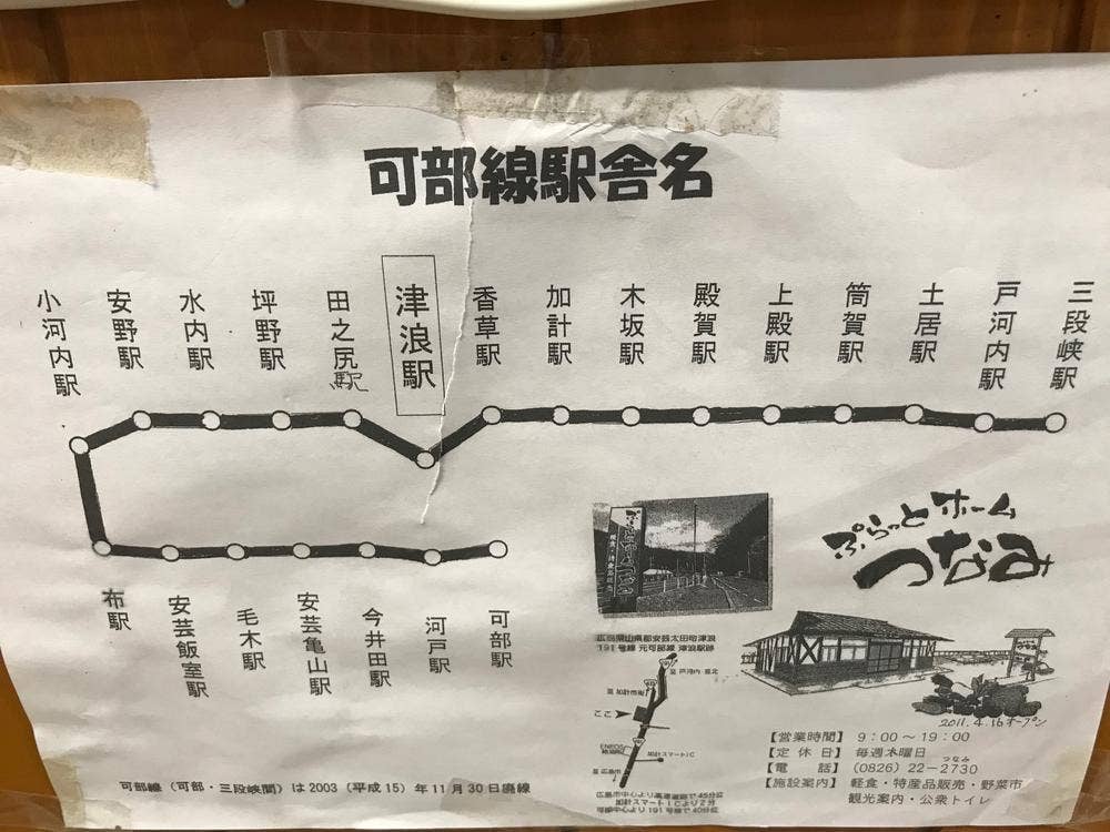ぶらっとホームつなみ 食堂
