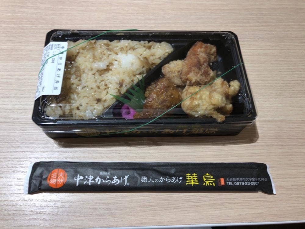 中津からあげ 華鳥