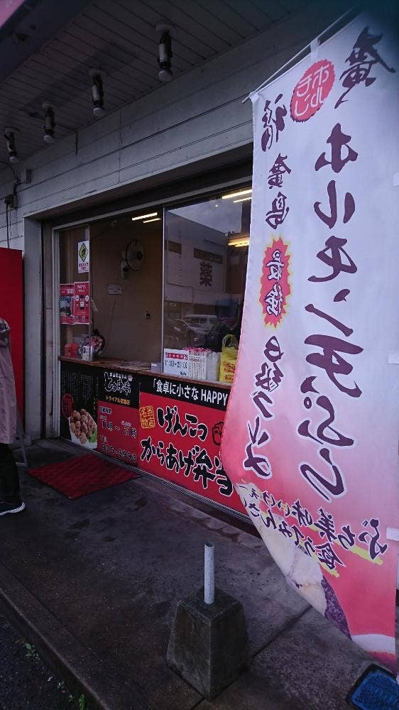 HAKATAとよ唐亭 トライアル空港店