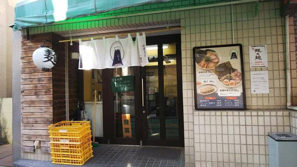 一富士はりたや