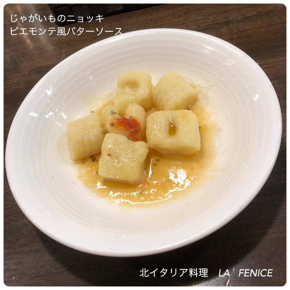 北イタリア料理 リストランテ ラ フェニーチェ