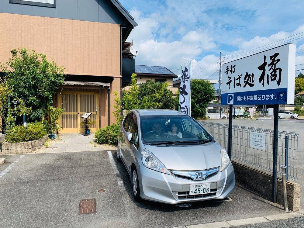橘