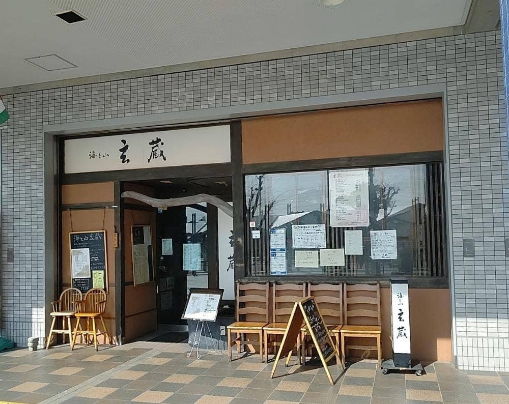 玄蔵