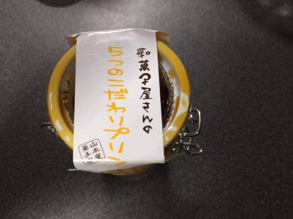山本屋菓子店