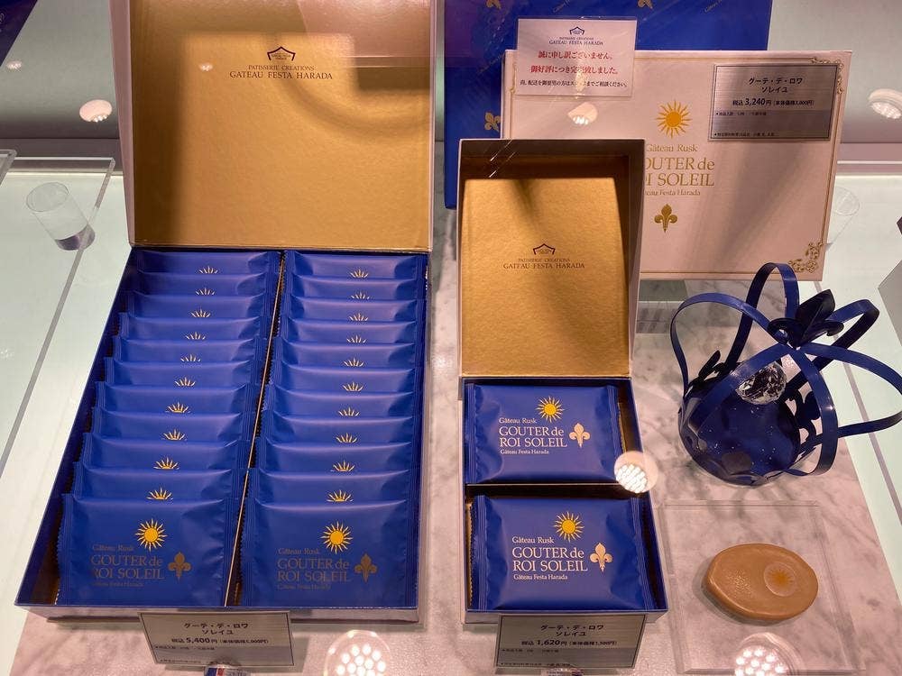ガトーフェスタ ハラダ あべのハルカス近鉄本店