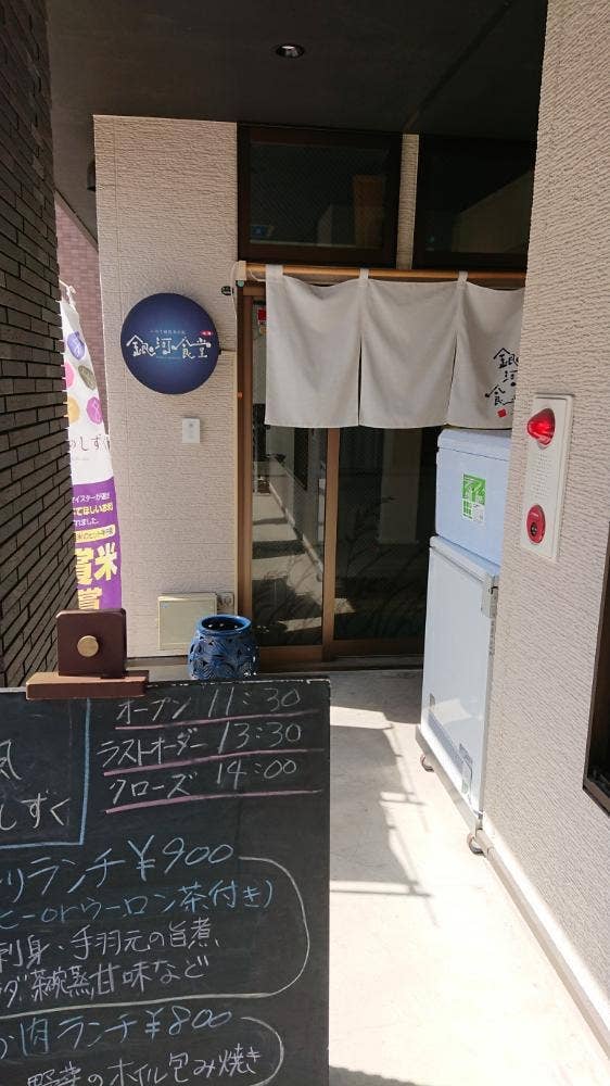 銀河食堂