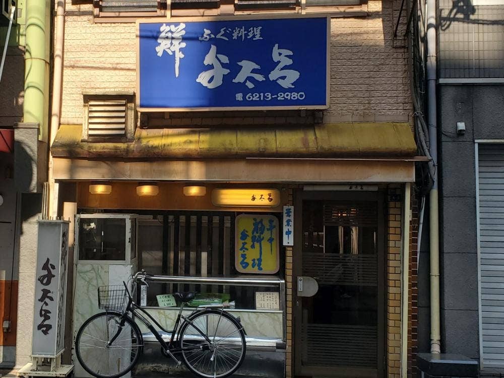 与太郎
