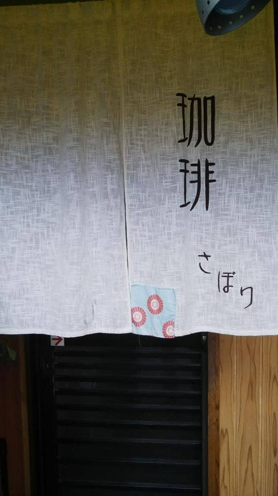 杜のShokudo