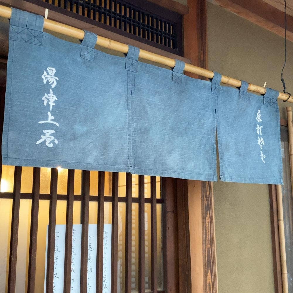 木挽町 湯津上屋