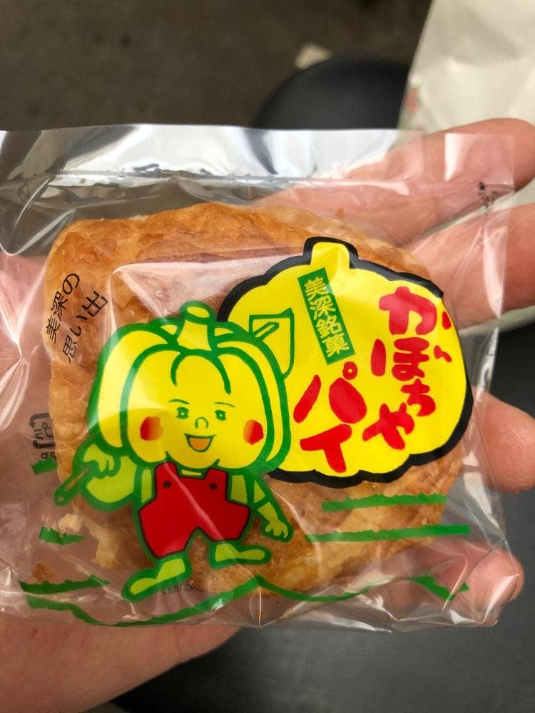菓子司すぎむら
