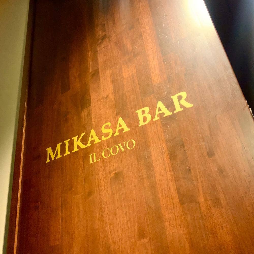 三笠バル IL COVO