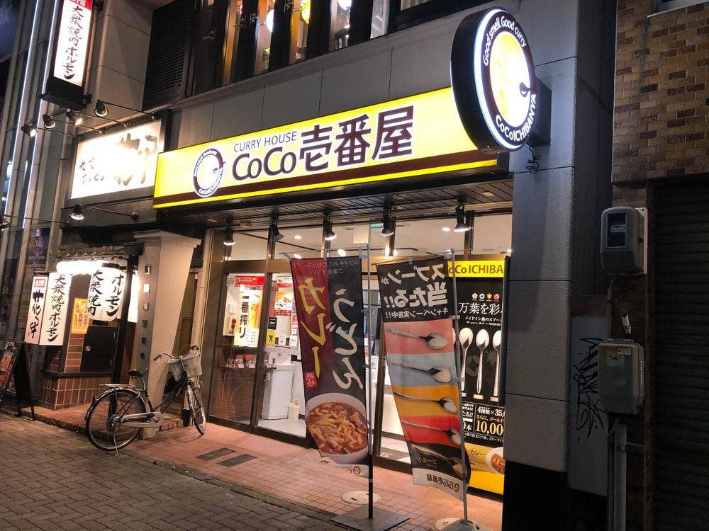 カレーハウスCoCo壱番屋 金山駅南口店
