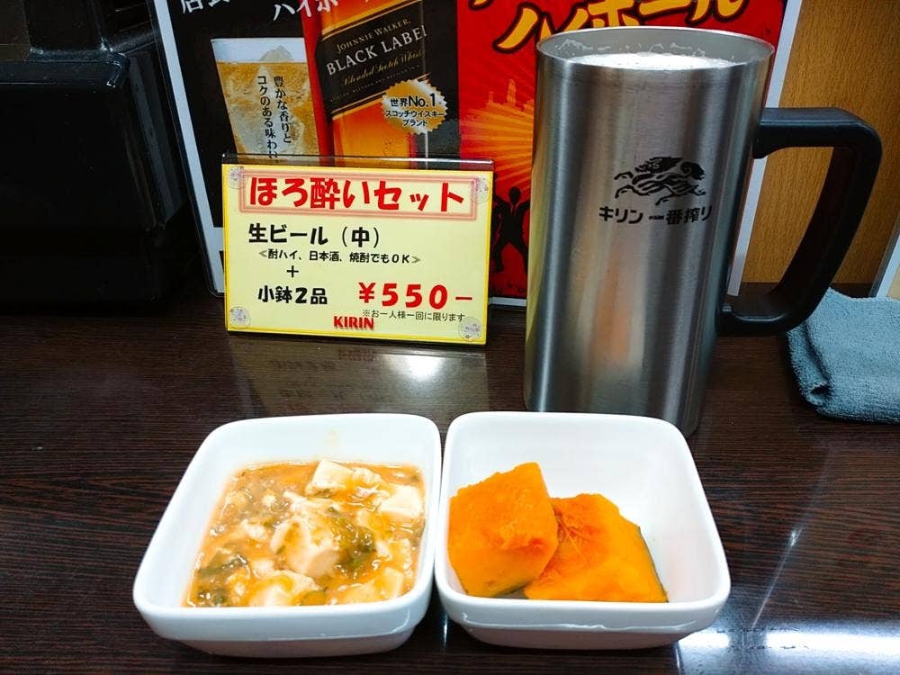 立呑み処 花鳥風月