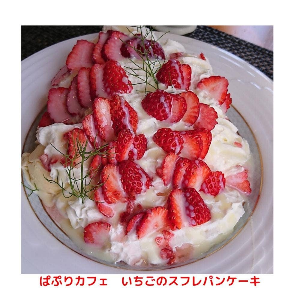 パプリカフェ