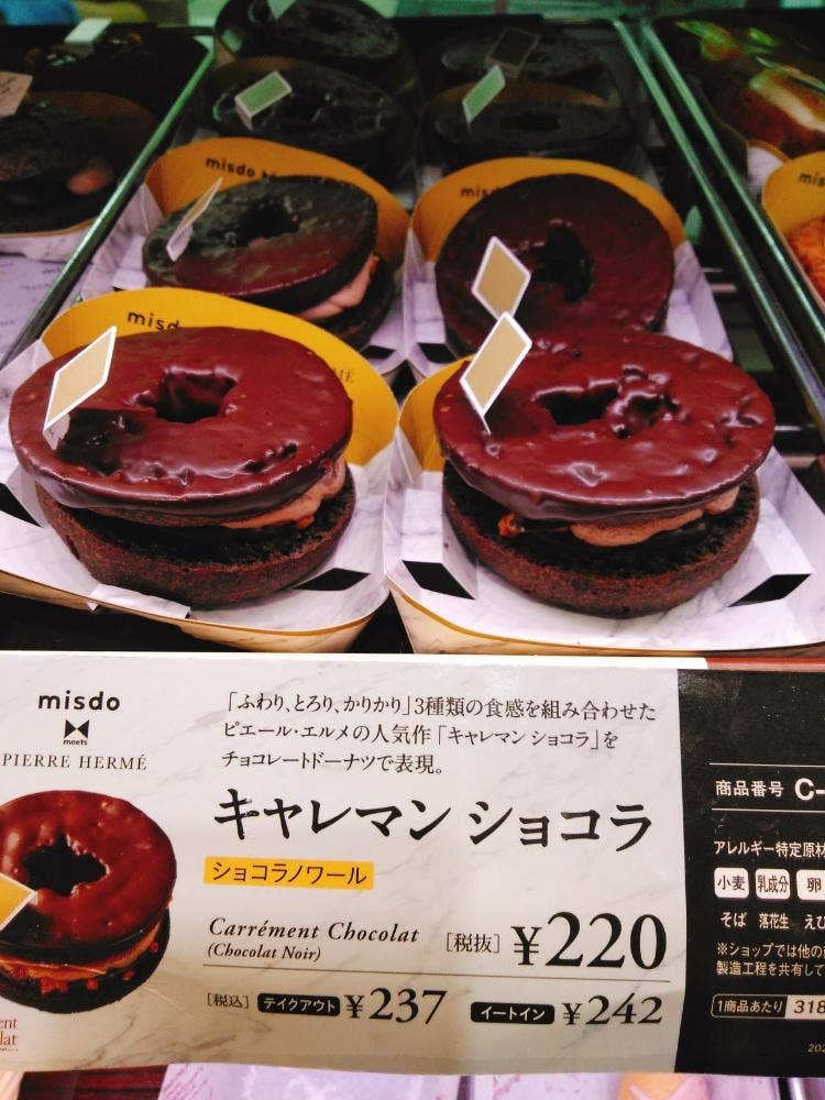 ミスタードーナツ イオン東根ショップ