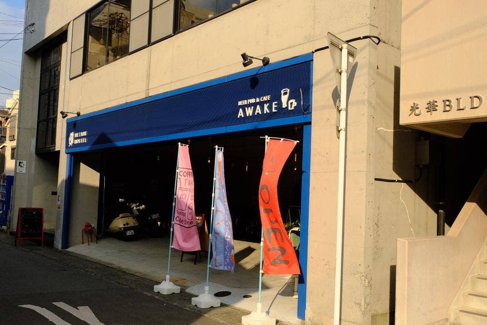 BEER PUB & CAFE AWAKE