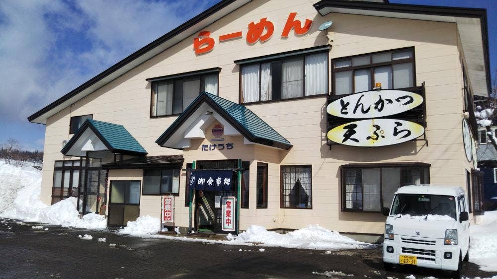 竹内食堂