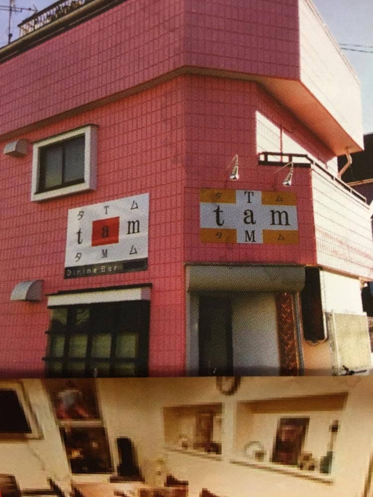 Dining Bar タムタム