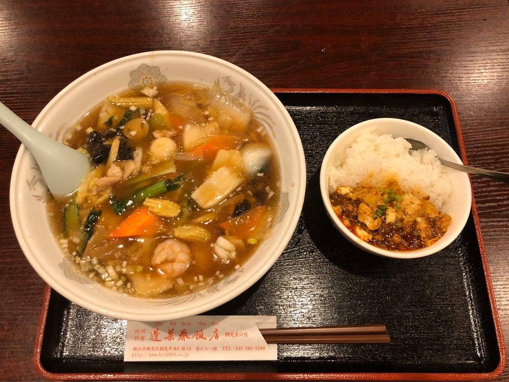 蓬莱春飯店 鶴見東口店
