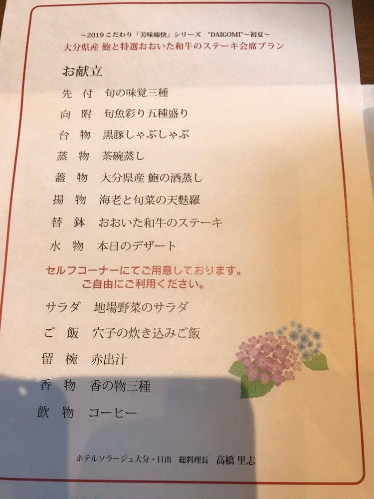 ソリスタ