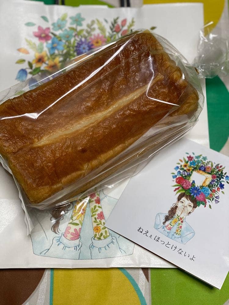 ねえぇほっとけないよ