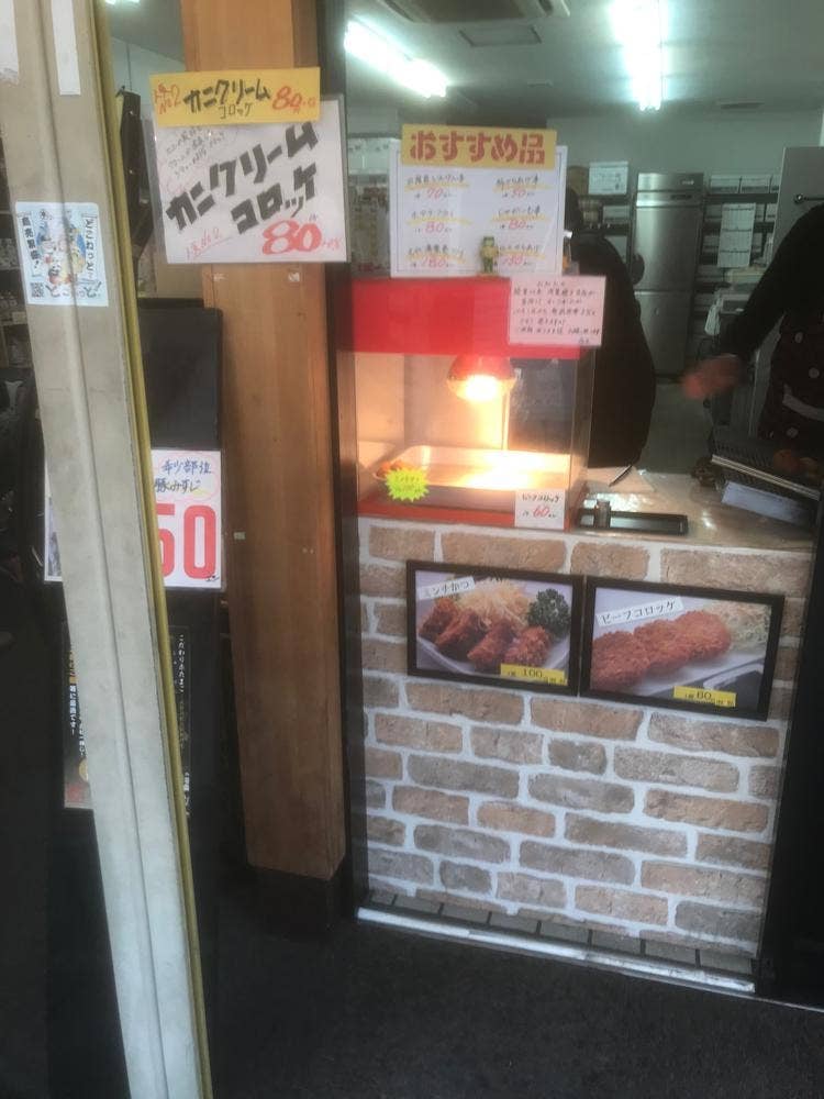 水山精肉店