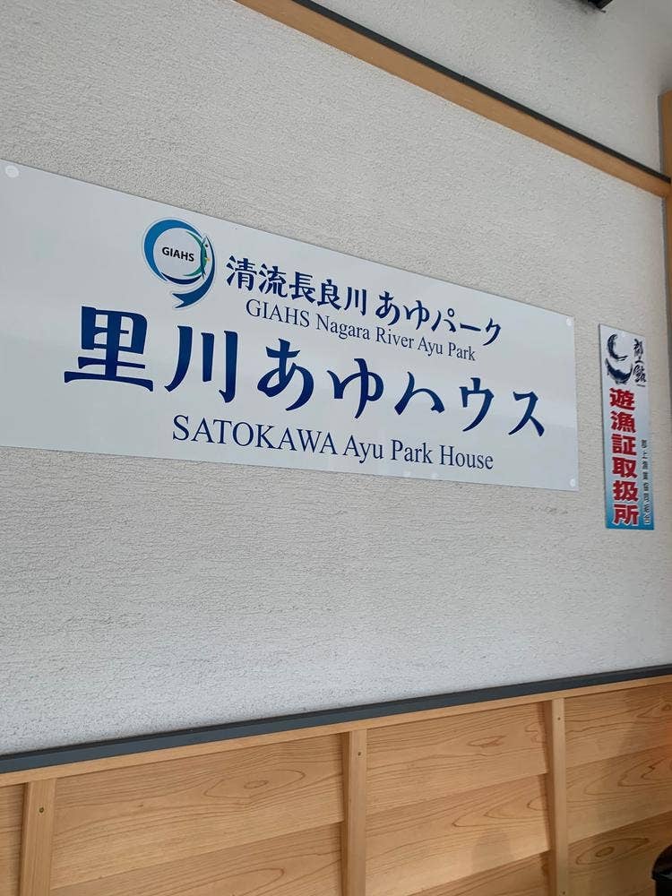 レストラン里川