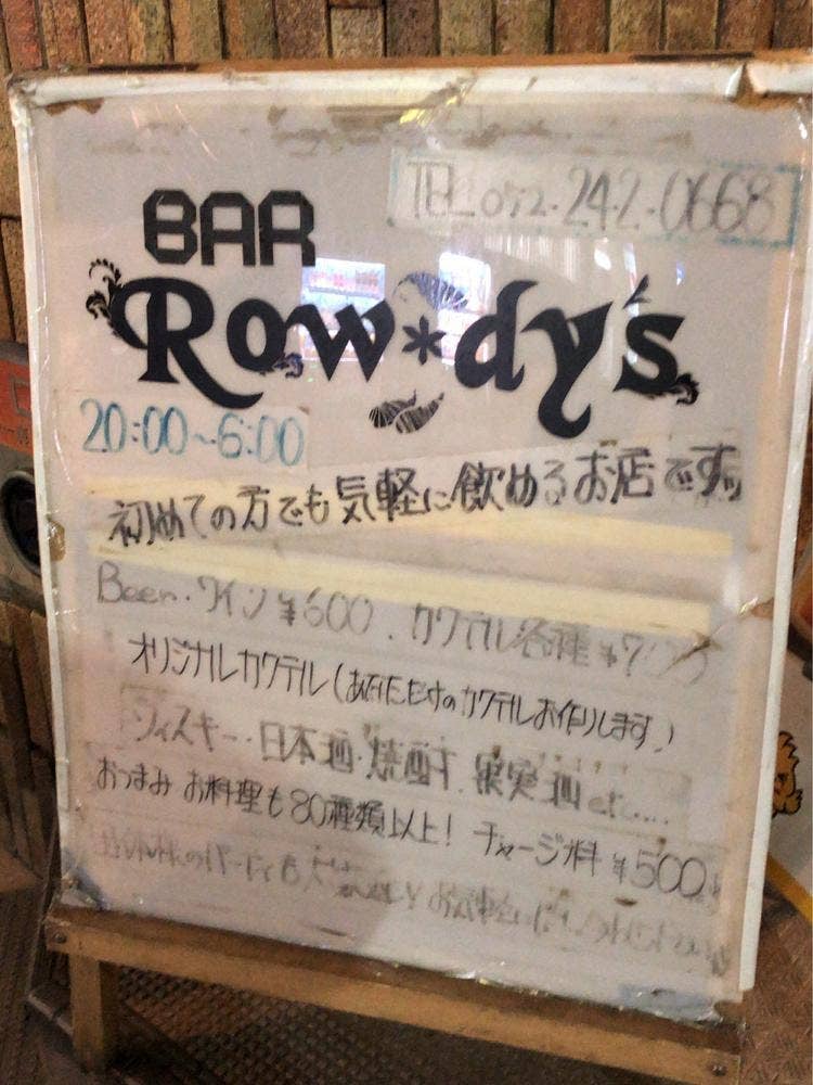 Bar Rowdy's