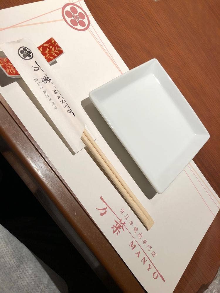 万葉