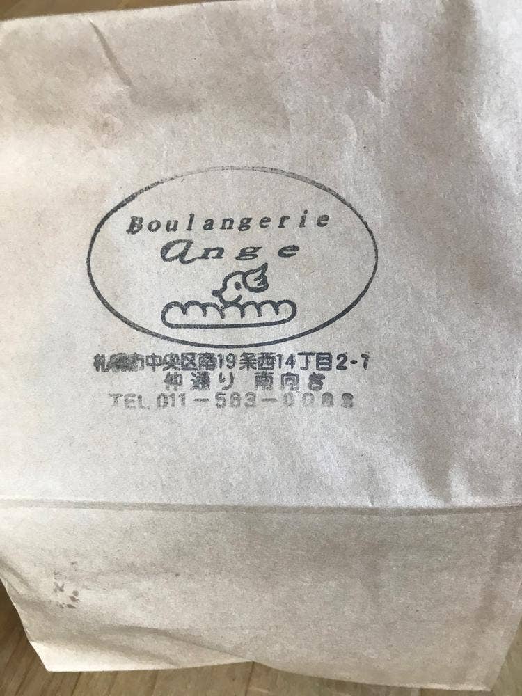Boulangerie Ange