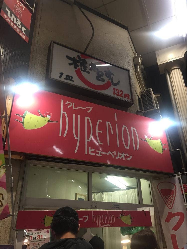 ヒューべリオン