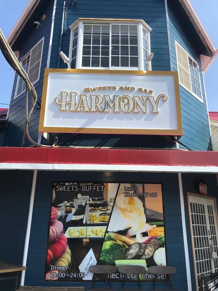 sweets&bar HARMONY