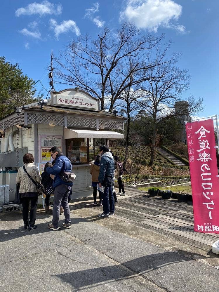 食道楽のコロツケーの店