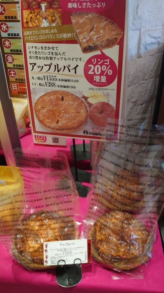 ポンパドウル ウイング川崎店