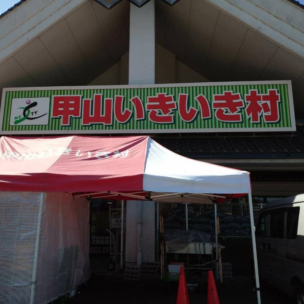 そば茶屋いきいき