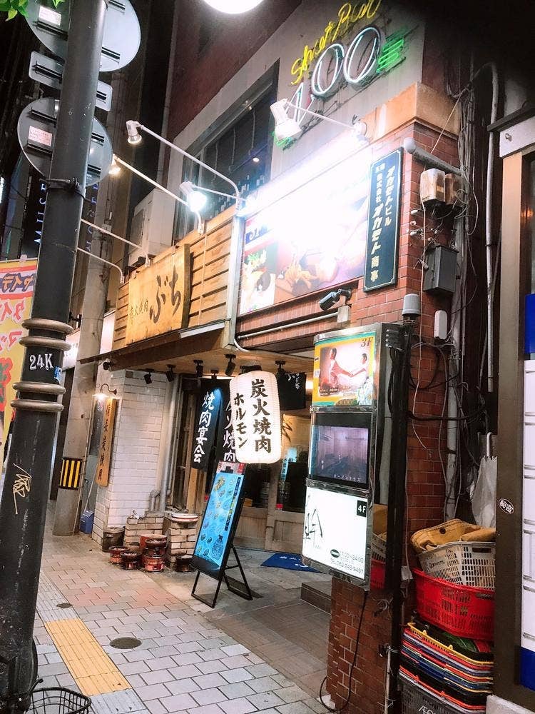 ホルモン焼肉 ぶち 流川店