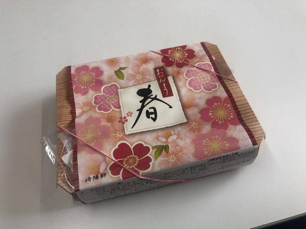崎陽軒 大森とうきゅう店
