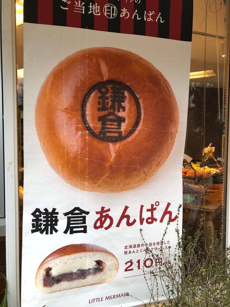 リトルマーメイド 鎌倉店